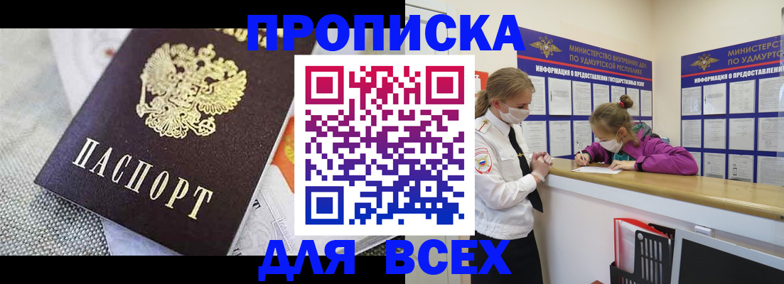 временная регистрация в квартире в Новоаннинском