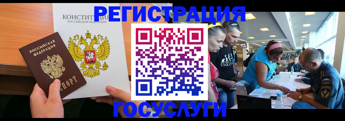 временная регистрация в Новоаннинском